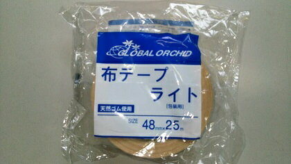 布粘着テープ48mm幅（ライト）【50個入り/1ケース】