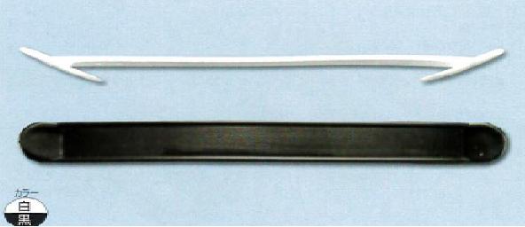 N型提げ手　白　黒　さげて（200本）