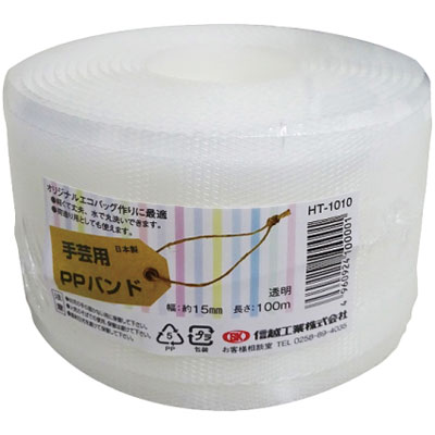Transparent Tape - 手芸用PPバンド　HT－1010　透明　結束ヒモ、文具用品、店舗用品、ビニールひも、荷造りひも　荷造り用の他、手芸用