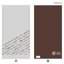 スペシャリテパック70X135ブラウン 合掌袋 英字柄(フランス語)、マチ無し、焼き菓子用袋、ラッピング、パッケージ、個包装用袋、包材、クッキー、マドレーヌ、フィナンシェ、マカロン、ガスバリア、脱酸素剤対応袋、焼き菓子袋、乾燥剤対応袋、クッキー袋