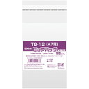 ピュアパック T8-12 (A7用) 【キーワード】ビニール袋、ポリ袋、ポリエチレン袋