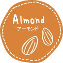 テイスティシール アーモンド 【キーワード】ラッピング資材、ラベル、フレーバーシール、包材、ラッピング、個包装、ギフト、お菓子、クッキー、マドレーヌ、フィナンシェ