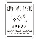 透明テイスティシール オリジナル 【キーワード】ラッピング資材、シール、フレーバーシール、包材、ラッピング、個包装、ギフト、お菓子、味シール、テイスト、食品ラベル、クリア、黒、ブラック、フルーツ、果物、くだもの、通販