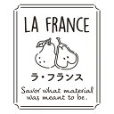 透明テイスティシール ラ・フランス【キーワード】ラッピング資材、シール、フレーバーシール、包材、ラッピング、個包装、ギフト、お菓子、味シール、テイスト、食品ラベル、クリア、黒、ブラック、フルーツ、果物、くだもの、通販