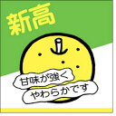 ラベル H-0153 新高 【キーワード】農産、梨、食品シール、食品ラベル、販促シール、ステッカー