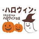 C-0400 ハロウィン【キーワード】ハロウィンおばけ、かぼちゃ、食品シール、食品ラベル、販促シール、ステッカー、ラッピングシール、ギフトシール、ハロウィンシール、長方形、ハロウィン柄