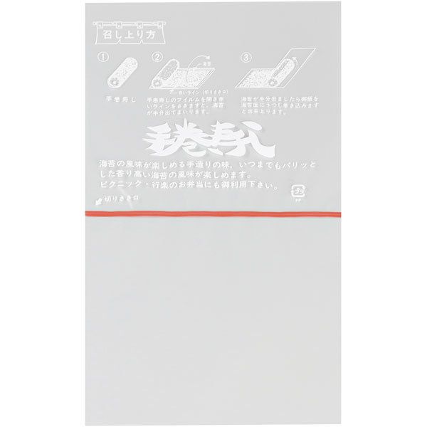 手巻寿司袋　スリットパック　手巻寿司【キーワード】