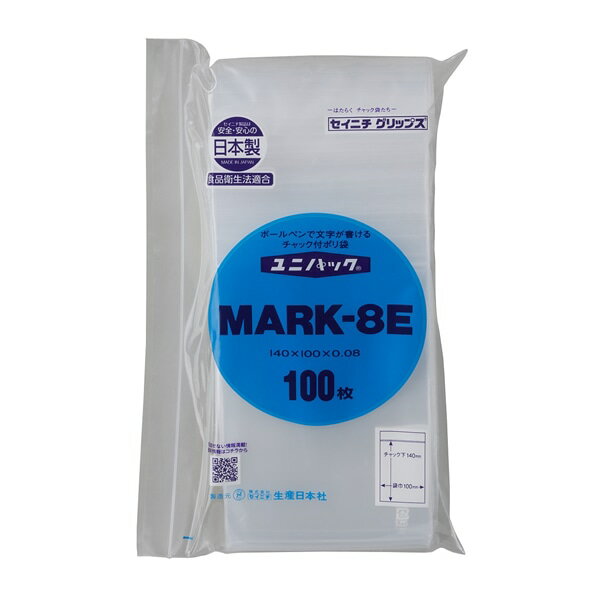 チャック付ポリ袋　ユニパック　MARK－8Eポリエチレン規格袋 ビニール袋 国内生産品