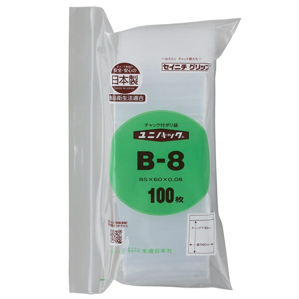 チャック付ポリ袋　ユニパック　B－8ポリエチレン規格袋 ビニール袋 国内生産品