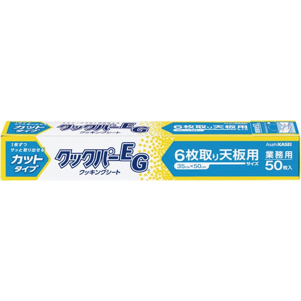 【規格内容】幅350×長さ500mm【耐冷耐熱温度】250℃（20分）～300℃（5分）【材質】耐油紙（両面シリコン加工）【色】白【柄】柄無 ●数量：1本（50枚入り） ●メーカー：旭化成 送料：一律880円 ⇒ご注文後に当店にて送料を訂正させて頂きますのでそのままご注文ください。 ※他のテイクアウト容器（Yからはじまる該当商品番号のみ）を同時にご購入の場合も送料は一律880円となります。 【注意事項】 ※メーカー発送品のため代金引換不可となります。 ※送付先宛名に会社名または店舗名のご入力をお願いいたします。 ※北海道・沖縄県への配達は別途送料1100円（税込）が掛かりますのでご了承ください。 ※ご注文のタイミングによっては在庫がない場合もございます。その場合はメールにてお知らせいたしますので予めご了承くださいませ。・スチコン等に便利なカットタイプ。切る手間がないので、ピーク時の作業効率が大幅にアップします。・両面シリコン樹脂加工／耐油紙【6枚取り天板用】…6枚取り天板1／1サイズにカットしてあります。