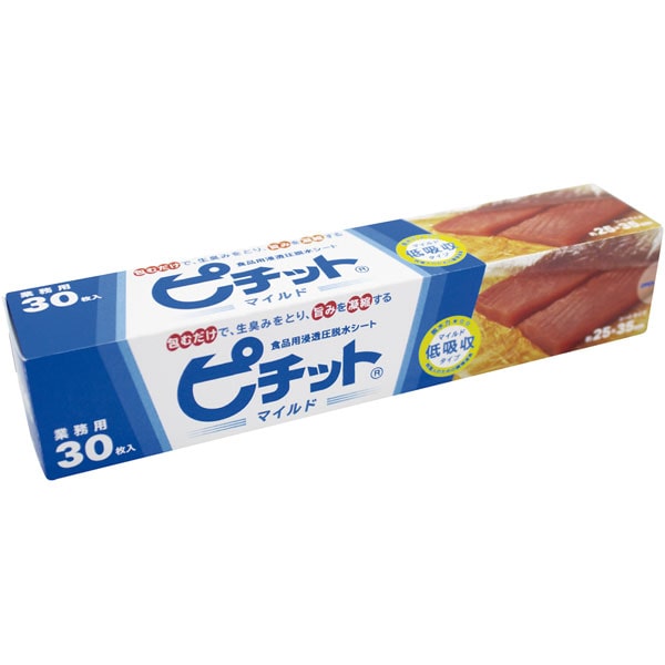 ピチットシート　マイルド　30厨房、キッチン、クッキングペーパー、敷き紙、洋菓子店向け、パン屋さん..