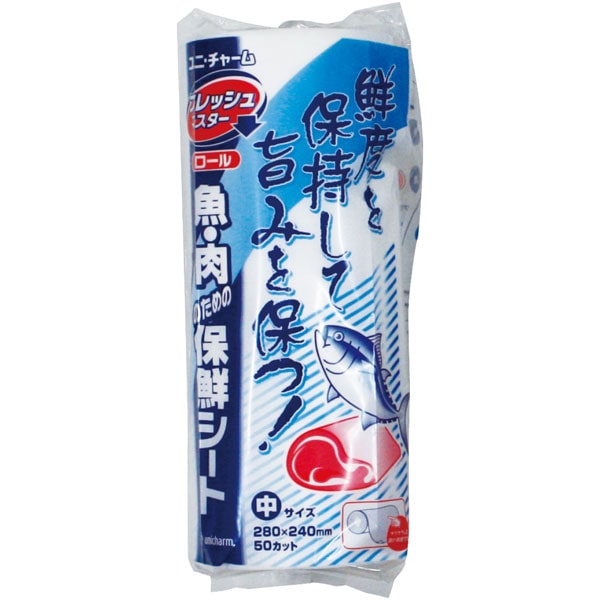 鮮度保持シート　フレッシュマスター　ロール　中厨房、キッチン、クッキングペーパー、敷き紙、洋菓子..