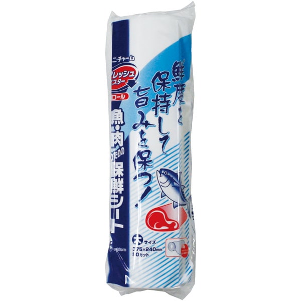 鮮度保持シート　フレッシュマスター　ロール　大厨房、キッチン、クッキングペーパー、敷き紙、洋菓子..
