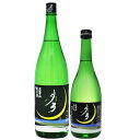 月弓 純米酒 1800ml・720ml【名倉山酒造】福島県/会津 日本酒 地酒 ギフト 純米酒【旬食福来】【福島プライド】【ふくしまプライド】