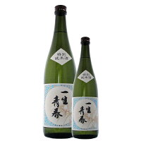 一生青春 特別純米酒 1800ml ・720ml【曙酒造】福島県/会津 日本酒 地酒 ギフト 純米酒【旬食福来】【福島プライド】【ふくしまプライド】