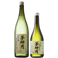純米吟醸 無濾過生原酒 夢酔月 1800ml・720ml 福島県/会津 日本酒 酒 地酒 ギフト 贈答 贈り物 純米吟醸【旬食福来】【福島プライド】【ふくしまプライド】