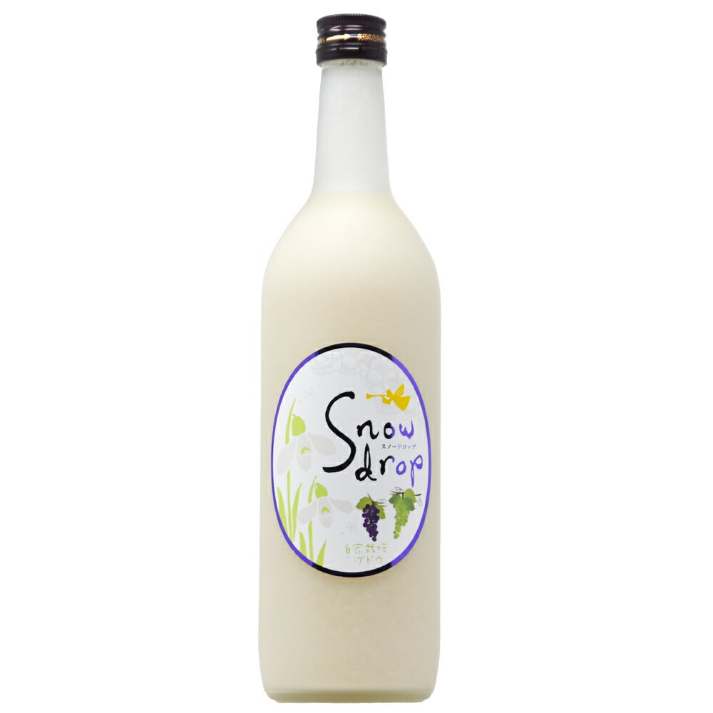 スノードロップ snowdrop自家栽培ブドウ 白 720m