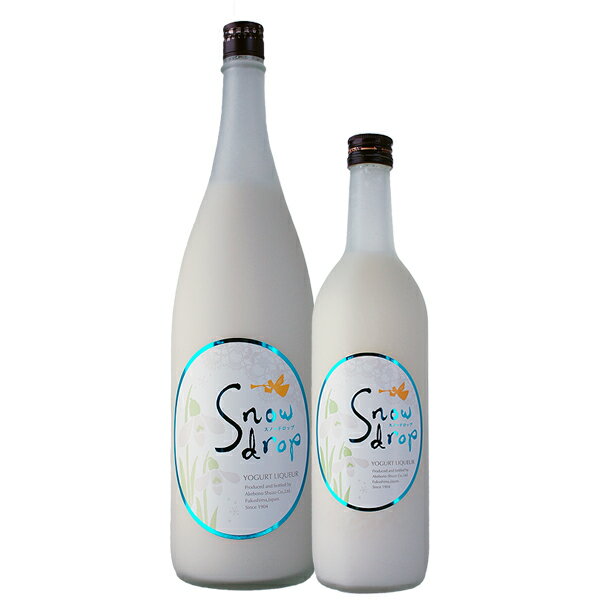 snowdrop スノードロップ レギュラー 720ml【曙酒造】福島県/会津 日本酒 地酒 ギフト ヨーグルトリキュール 日本酒ベース