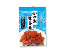 かつお生姜煮 2個