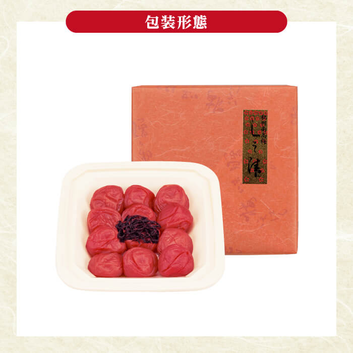 【紀州南高梅A級使用】しそ漬 200g サイズ2L ご進物用｜昔ながらの香り豊かなしそ...