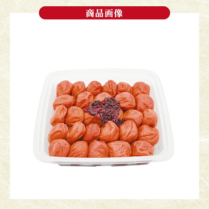 【紀州南高梅A級使用】しそ漬 500g サイズ2L ご自宅用｜昔ながらの香り豊かなしそ...