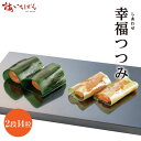 【紀州南高梅A級使用】幸福つつみ 幸つつみ・福つつみ各1段(7粒)セット|昆布包み個包装|ギフト&お茶請け 梅干し