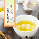 中国茶 台湾茶 梅花さんちのお楽しみ袋 4月は2025年1月製茶の新茶!四季春烏龍茶の冬茶と甘香烏龍茶の会