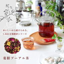 飲んでおいしい！お茶やさんのしあ