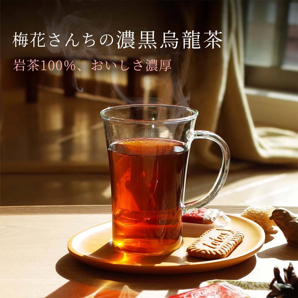 濃黒烏龍茶( 黒ウーロン茶 / クロウーロン ) 80g 1ヶ月分 メール便 送料無料 1000円ポッキリ 買い回り