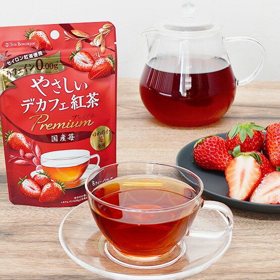【期間限定10％OFF】やさしいデカフェ紅茶プレミアムティーバッグ 国産苺 (1.5g×8包入) ノンカフェインのサムネイル