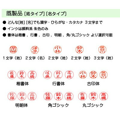 サンビー　Knock-Os6/ノクオス　6mm訂正印/ネーム印　キャップレス　既製品