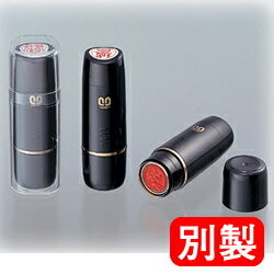 ネーム印　サンビー・クイック12　別製品　印面サイズ12mm