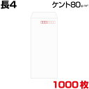 洋2封筒 パステルカラー封筒 紙厚100g【1000枚】ダイヤ貼り洋2　挨拶状 案内状 招待状【取り寄せ品】