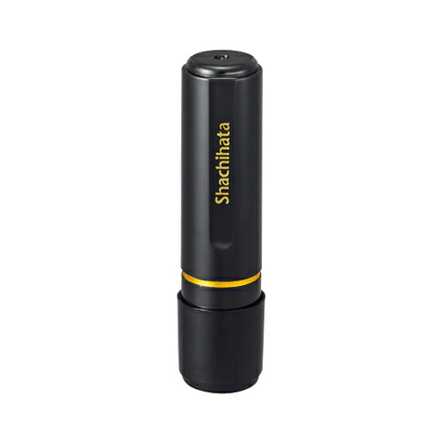 ネーム印　シャチハタ・ブラック8　印面サイズ8mm
