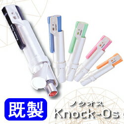 サンビー　Knock-Os6/ノクオス　6mm訂正印/ネーム印　キャップレス　既製品