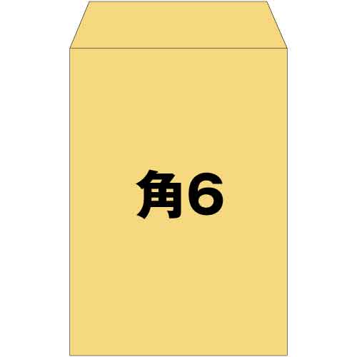 封筒 角6 角6封筒/角形6号 封筒サイズ： 162 × 229 mm 坪量：85 g/m2 郵便番号枠：ナシ 貼り方： センター貼り / 中貼 用途： A5判 A5サイズ 定型外　厚めでしっかりした封筒です。A5サイズがそのまま入る封筒 ※色見本はブラウザによって見え方が異なる場合がありますのでご了承ください。角6封筒　クラフト　70g　100枚パック 角6封筒　クラフト　70g　500枚/1箱 角6封筒　クラフト　85g　100枚パック 角6封筒　クラフト　85g　500枚/1箱 角6封筒　クラフト　70g　100枚パック　テープ付 角6封筒　クラフト　70g　500枚パック　テープ付 角6封筒　クラフト　70g　1000枚/1箱　テープ付 角6封筒　クラフト　85g　100枚パック　テープ付 角6封筒　クラフト　85g　500枚/1箱　テープ付 角6封筒　ケント　80g　100枚パック 角6封筒　ケント　80g　500枚/1箱 角6封筒　ケント　80g　100枚パック 　テープ付 角6封筒　ケント　80g　500枚パック 　テープ付 角6封筒　ケント　80g　1000枚/1箱 　テープ付 角6封筒　透けない封筒　Pカラー　80g　500枚/1箱 角6封筒　透けない封筒　Pカラー　80g　100枚パック 角6封筒　透けない封筒　Pカラー　80g　100枚パック　テープ付 角6封筒　カラー　3色有　85g　100枚パック 角6封筒　カラー　3色有　85g　1000枚/1箱 &nbsp; 角6　封筒　封筒 サイズ162×229mm 封筒 特徴 定型外郵便　厚めでしっかりした封筒です。A5版サイズがそのまま入る封筒 郵便番号枠 郵便番号枠なし 封筒 厚さ　米坪 85g/m2 封筒 内容物サイズ A5版　定型外 封筒 寸法 162×229mm 送料 宅配便　500円（税別）〜 ※色見本はブラウザによって見え方が異なる場合がありますのでご了承ください。 &nbsp; &nbsp;