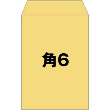 角6封筒 角6 封筒 クラフト 茶封筒 A5 薄め 70g A5サイズ 500枚/1箱
