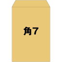 封筒 角7 クラフト 角7封筒 厚さ85g テープ付 ワンタッチ糊付 100枚