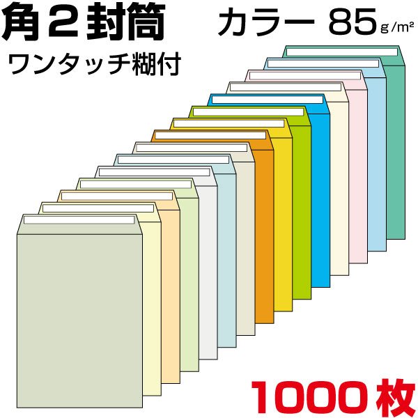 （まとめ）ジョインテックス 保存袋(古紙配合)角2 50枚 P603J-K2-50【×2セット】 (代引不可)