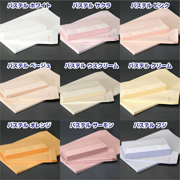 封筒 角2 カラー封筒 パステルカラー 厚さ100g 100枚