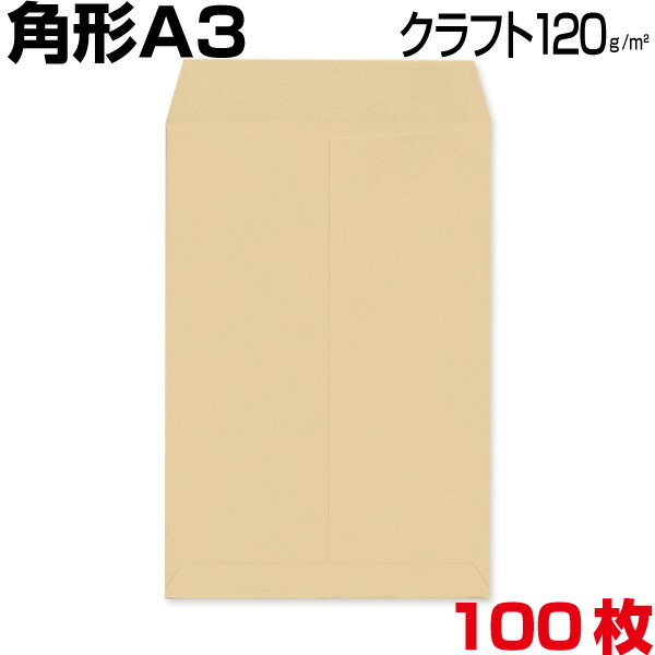 楽天市場】a3封筒 100枚の通販 楽天市場】a3封筒 100枚の通販