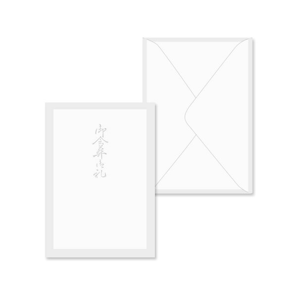 洋2封筒 洋形2号封筒 洋2 封筒 洋形封筒 ダイヤ貼　B 薄枠 (御会葬御礼) 100枚