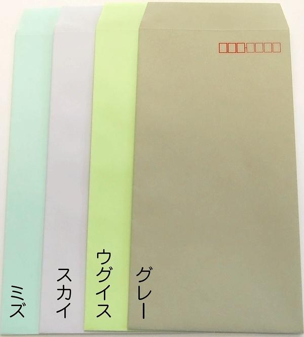 封筒 長3 長3封筒 カラー 厚さ85gm2 A4三つ折 ワンタッチ糊付 1000枚