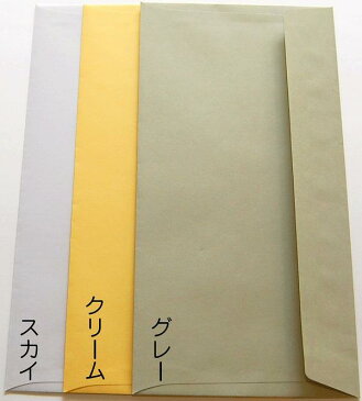 封筒 洋形 洋長3 カマス カラー封筒 85g ハイシール付 ワンタッチ糊付 100枚