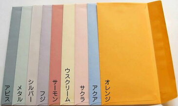 封筒 洋長3 カマスパステルカラー 100gサイズ235×120mm 郵便番号枠あり/なしカマス貼り　クルーズパック100枚パック