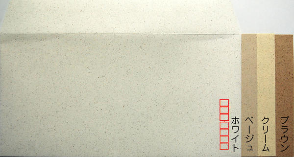 封筒 洋長3 洋形封筒 カマス貼り サンドカラー 100枚