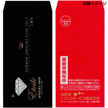 洋長3封筒　カマス　カラーブラック　85gブラック封筒金・銀　片面1色印刷付/オプションテープ加工