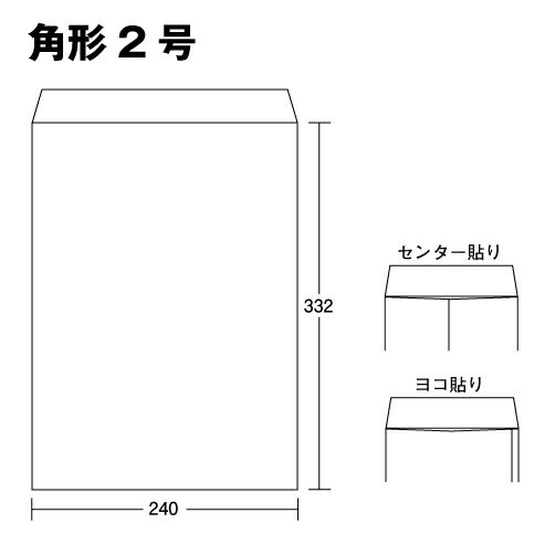 封筒 角2 a4 角2封筒 角形2号封筒 カラー封筒 カラー 厚さ85g サイズ240×332mm 1000枚 3