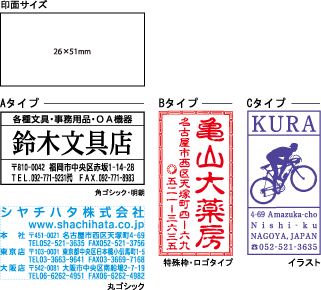 シヤチハタ　ネーム11（ブラック11）＜顔料系インキ＞　既製 喜久山