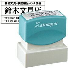 シヤチハタ　ネーム11（ブラック11）＜顔料系インキ＞　既製 喜久山